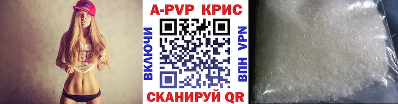 A PVP кристаллы наркота Октябрьск