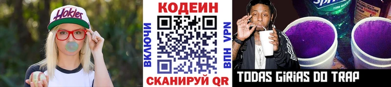 дарнет шоп Октябрьск Кодеин Purple Drank
