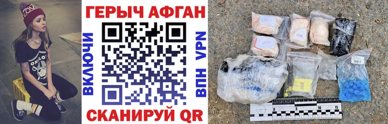 ГЕРОИН Афган  Октябрьск 