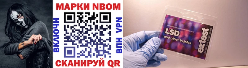 Марки NBOMe 1,8мг  darknet какой сайт  Октябрьск  наркота 
